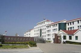 日照經濟開發區中學 日照經濟開發區中學