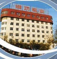 濰坊鹽業公司 濰坊鹽業公司