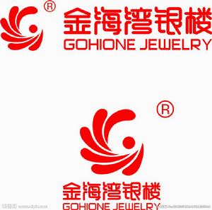 金海灣銀樓 金海灣銀樓