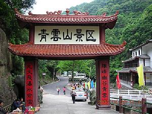 通道侗族自治縣