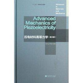 材料與力學進展:壓電材料高等力學 材料與力學進展:壓電材料高等力學