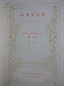 克里姆·薩姆金的一生 克里姆·薩姆金的一生