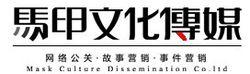 重慶馬甲文化傳媒有限公司