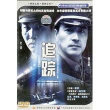 電視劇《追蹤》劇照