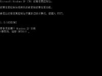 WINDOWS故障恢復控制台 WINDOWS故障恢復控制台