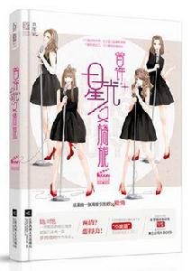 曾許星光又旖旎 曾許星光又旖旎