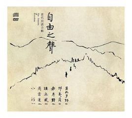 彷徨[莫西子詩演唱歌曲]