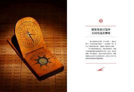 指南針的歷史 指南針的歷史