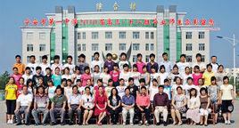 寧安市第一中學 寧安市第一中學