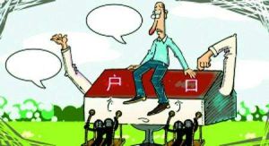 空掛戶口 空掛戶口