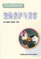 寵物養護與美容 寵物養護與美容