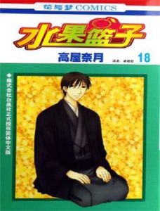 水果籃子18 水果籃子18