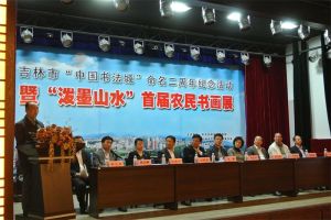 李月順[農民書法家]