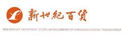 新世紀百貨商標