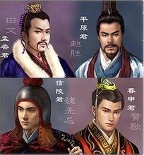 戰國四君子 戰國四君子