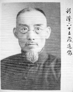 樂嘉藻(字彩澄)