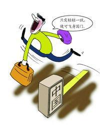 偷越國(邊)境罪 偷越國(邊)境罪