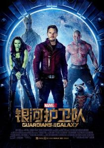 Guardians of the Galaxy Guardians of the Galaxy