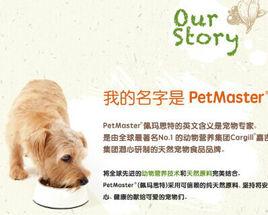 佩瑪思特 佩瑪思特