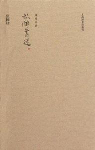 紙醉書迷 紙醉書迷