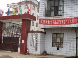 宏仁行政村 宏仁行政村