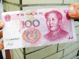 TJ38假鈔 TJ38假鈔