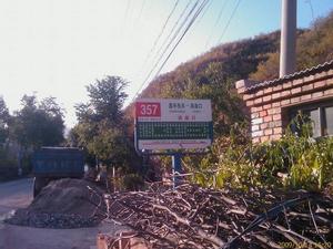 高崖口村 高崖口村