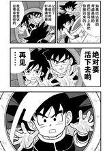 巴達克送走卡卡羅特