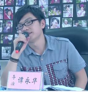 譚永華導演資料圖片