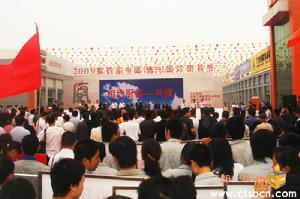 第四屆中國（博興）國際廚具節