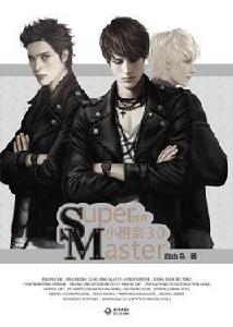 小祖宗3.0世界 小祖宗3.0世界