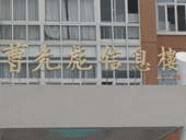 寧波大學計算機科學技術研究所 寧波大學計算機科學技術研究所