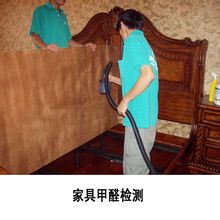 家具甲醛檢測