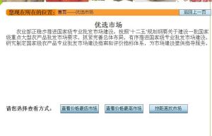 優選市場 優選市場