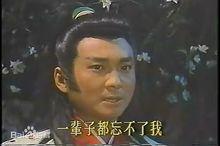 崔浩然，1990台灣中視