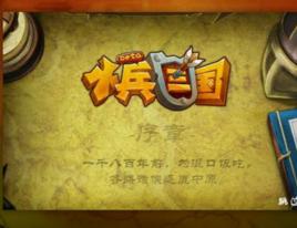 小兵三國 小兵三國