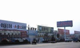 鄭州建材市場 鄭州建材市場