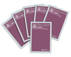 《資本主義理解史》