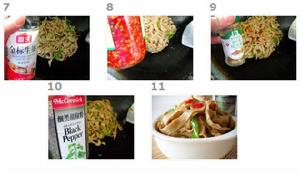 孜然椒香麵筋(步驟7-11)