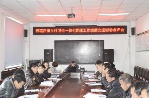 淮陰區棉花社區衛生服務中心 淮陰區棉花社區衛生服務中心