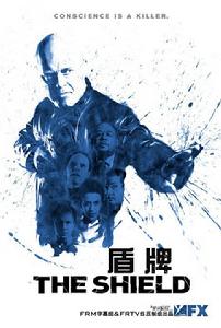 盾牌第三季 盾牌第三季