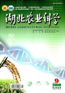 湖北農業科學 湖北農業科學