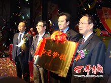 鹹陽市實驗中學