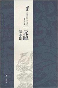 北魏墓志銘放大系列:元暐墓志銘 北魏墓志銘放大系列:元暐墓志銘