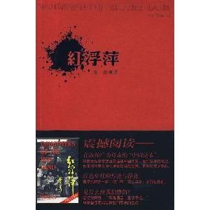華裔女作家李彥的小說