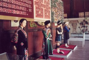 貴州民族婚俗博物館 貴州民族婚俗博物館