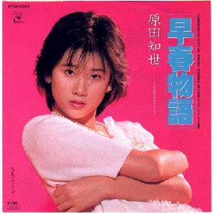 （圖）《早春物語》主演原田知世