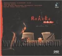 純粹民間歌謠 純粹民間歌謠