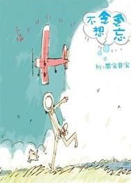 程晨[墨寶非寶小說《念念不想忘》男主角]