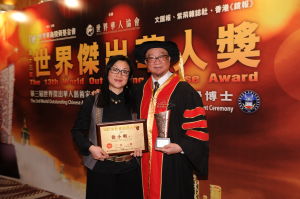 世界傑出華人獎